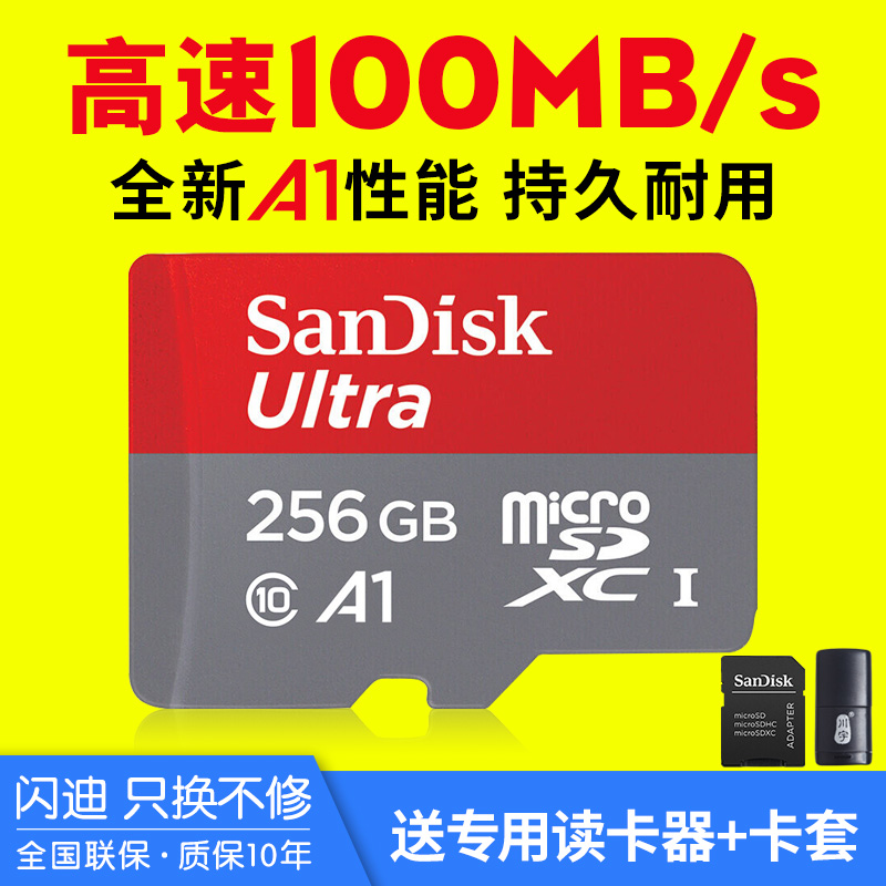 ?ÉÁµÏ256gÄڴ濨¸ßËÙsd¿¨256gͨÓÃÊÖ»útf¿¨¼à¿ØÐгµ¼Ç¼ÒÇ´¢´æ¿¨microSDÎÞÈË»úGoProÏà»úswitchÓÎÏ·»ú´æ´¢¿¨