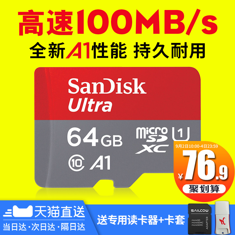 ÉÁµÏ64gÄڴ濨class10´æ´¢sd¿¨¸ßËÙtf¿¨ Ðгµ¼Ç¼ÒÇ64gÊÖ»úÄڴ濨