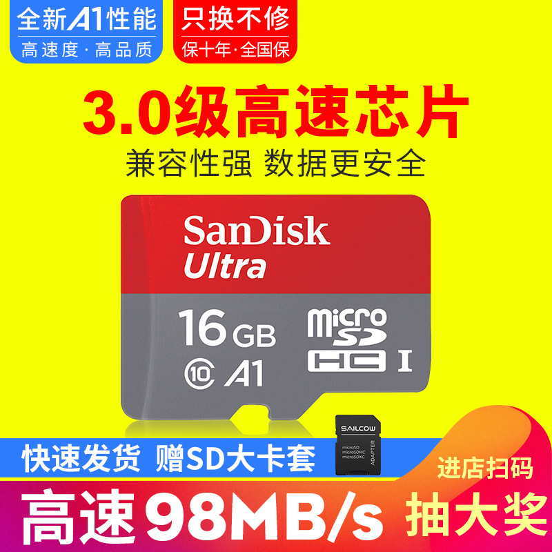 ÉÁµÏ16gÄڴ濨class10´æ´¢sd¿¨¸ßËÙ Ðгµ¼Ç¼ÒÇtf¿¨16gÊÖ»úÄڴ濨 microSD C10µ¼º½³µÔØsd¿¨¼à¿ØÐ¡¿¨Ïà»úͨÓÃ