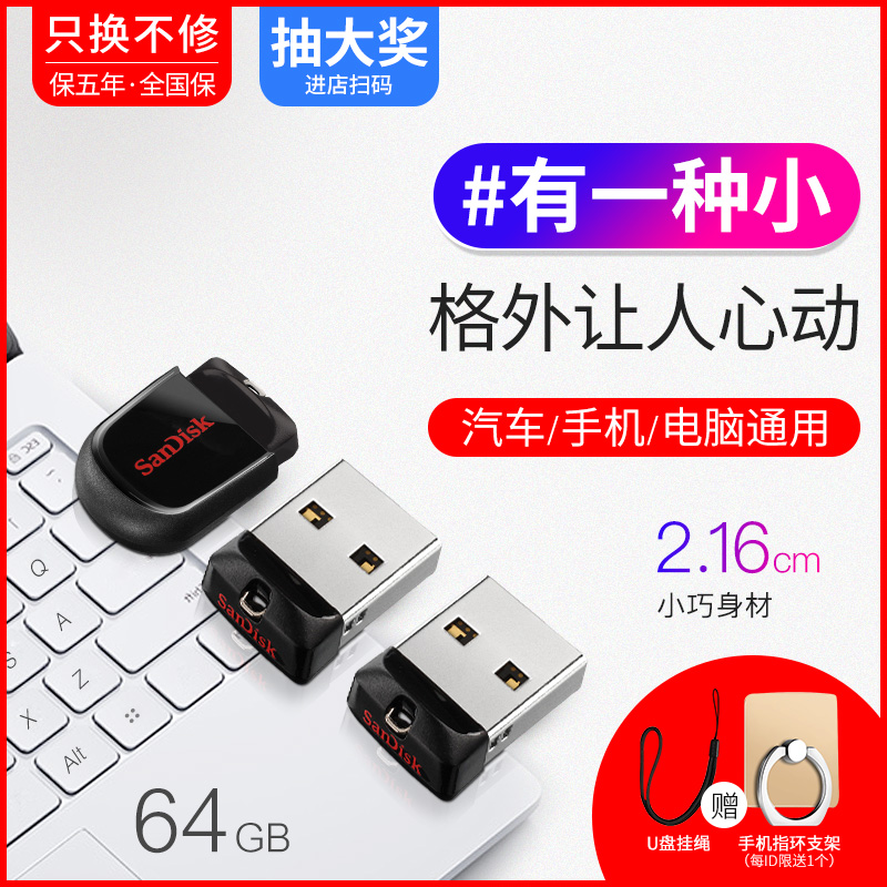 ÉÁµÏuÅÌ64g CZ33¿á¶¹ ´´Òâ¼ÓÃÜ ¸ßËÙÃÔÄã³µÔØuÅÌÆû³µÓÃ64guÅÌ ³¬Ð¡ ÓÐ16g/32gÓÅÅÌ¿ÉÑ¡ ¹Ù·½Æì½¢ÕýÆ·ÊÚȨ