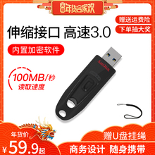 59.9元包邮 Sandisk 闪迪 至尊高速 CZ48 64GB U盘
