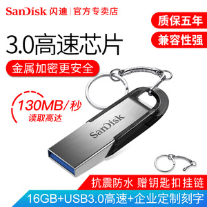 22元包邮 SanDisk 闪迪 CZ73 酷铄 USB3.0 U盘 16GB