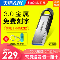 Shendi U disk 256g U disk high speed USB3.0 metal large capacity USB disk cz73 256g U disk 256g