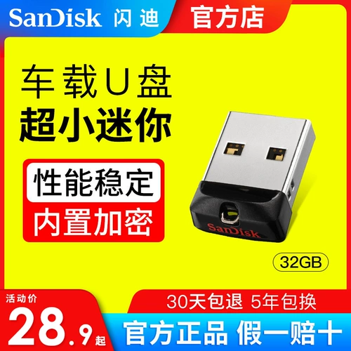 Sandisk, высокоскоростной милый маленький USB-флеш-накопитель, 32G, 32G, 32G