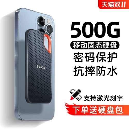 Sandisk, высокоскоростной мобильный телефон, ноутбук, E61, 500G