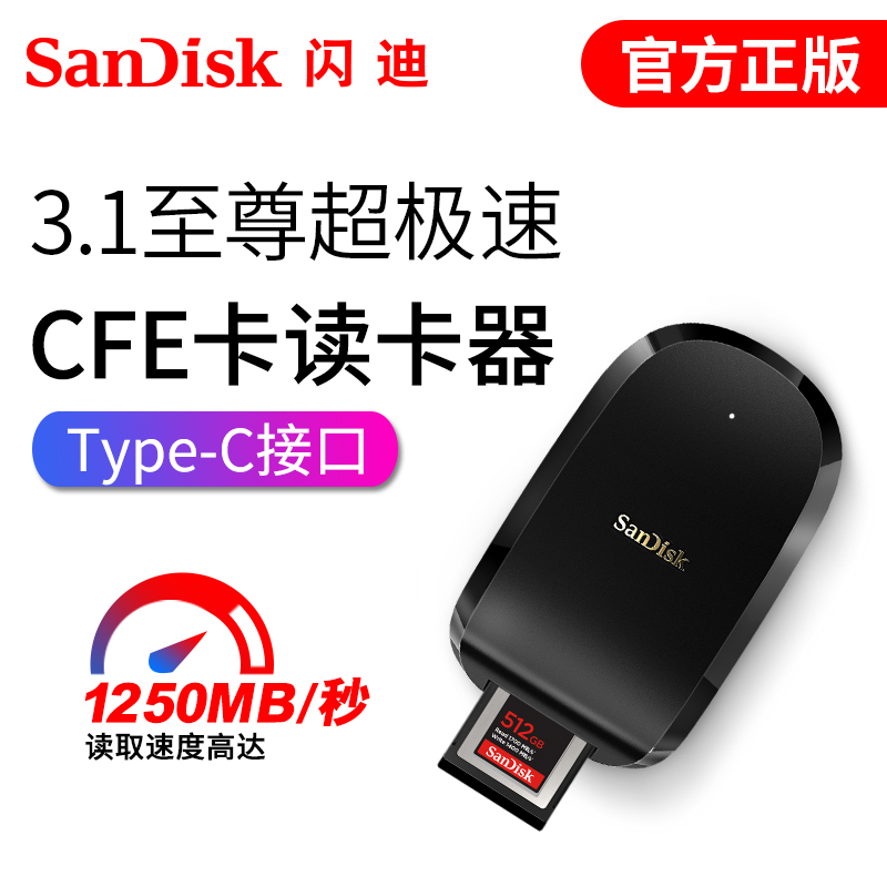 闪迪cfe卡 CFexpress读卡器存储卡佳能1dx3读卡器R5 Type-B读卡器 SanDisk USB3.2 Gen2读卡器高速原装F451-封面