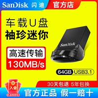 Flash U Disk 64G автомобиль компьютер двойной суперпространство 64GU Диск с высокой скоростью USB3.1 Mini Creative Encryption CZ430