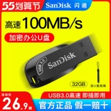 Sandisk, маленький высокоскоростной USB-флеш-накопитель, 32G, 32, 32G
