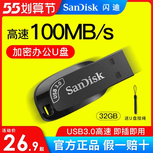Sandisk, маленький высокоскоростной USB-флеш-накопитель, 32G, 32, 32G