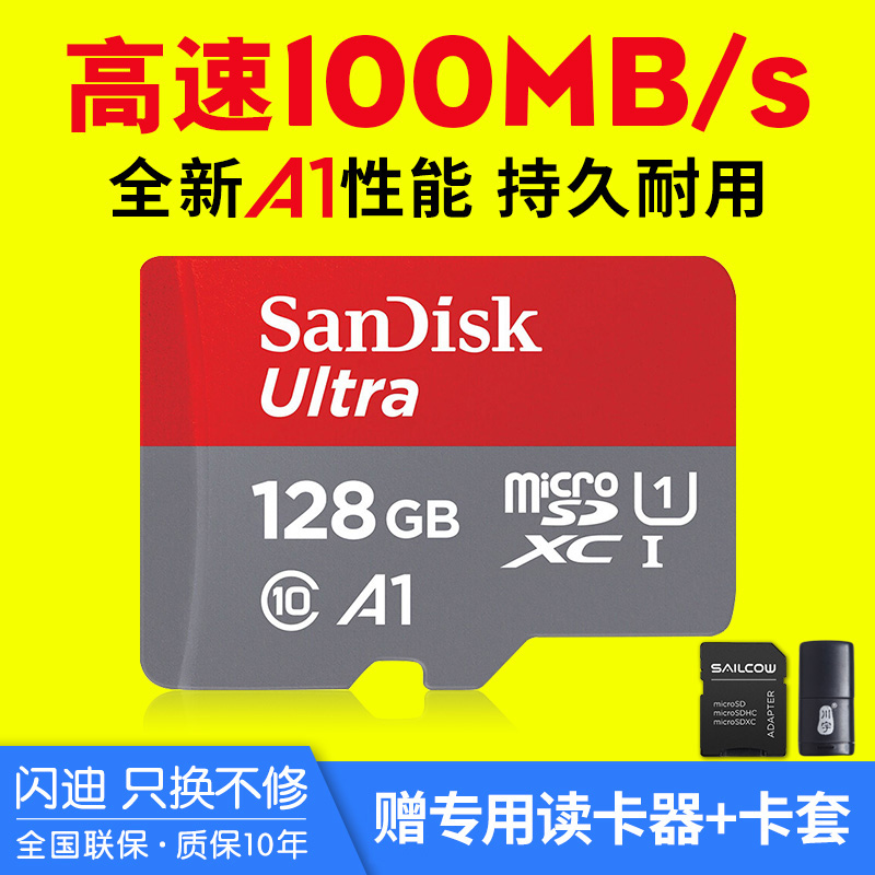 ?SanDiskÉÁµÏ128gÄڴ濨¸ßËÙsd¿¨128gÊÖ»úÄڴ濨Ðгµ¼Ç¼ÒÇ¿¨tf¿¨128g¼à¿ØÉãÏñÍ·goproÏà»úswitchÓÎÏ·´æ´¢¿¨