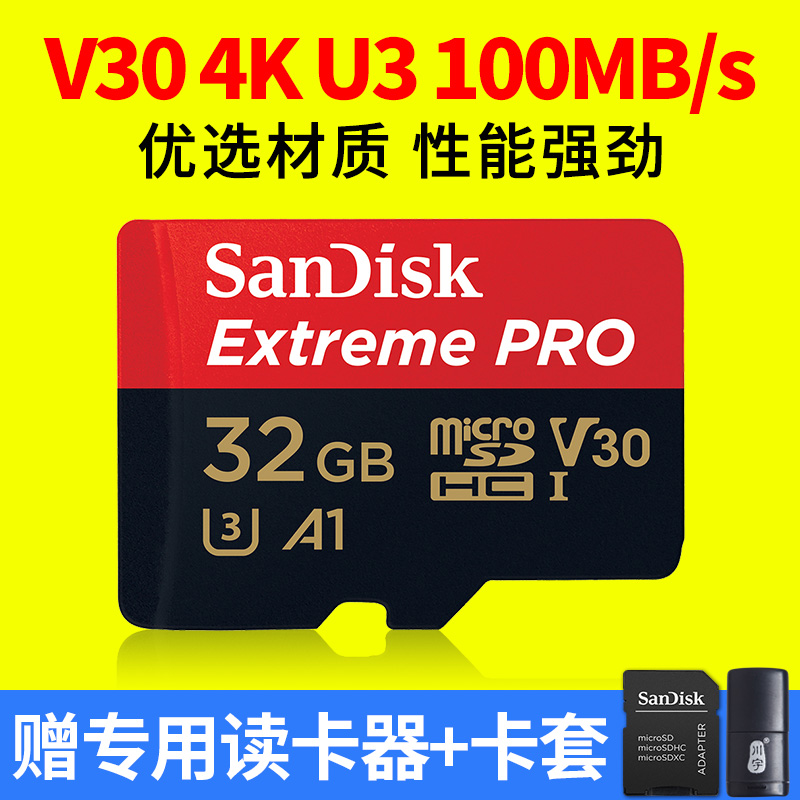 ÉÁµÏÖÁ×𳬼«ËÙÒÆ¶¯32gÊÖ»úÄڴ濨tf¿¨¸ßËÙsd¿¨32gÐгµ¼Ç¼ÒÇ¿¨ microSD ÎÞÈË»ú goproÔ˶¯Ïà»ú switch´æ´¢¿¨