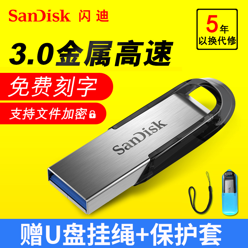SanDiskÉÁµÏuÅÌ64g ½ðÊô64gÓÅÅÌ usb3.0¸ßËÙ cz73³µÔض©ÖÆÀñÆ·uÅÌ ¿áîå upan ÃÔÄãѧÉú°ì¹«ÏµÍ³uÅÌ logo¿Ì×Ö