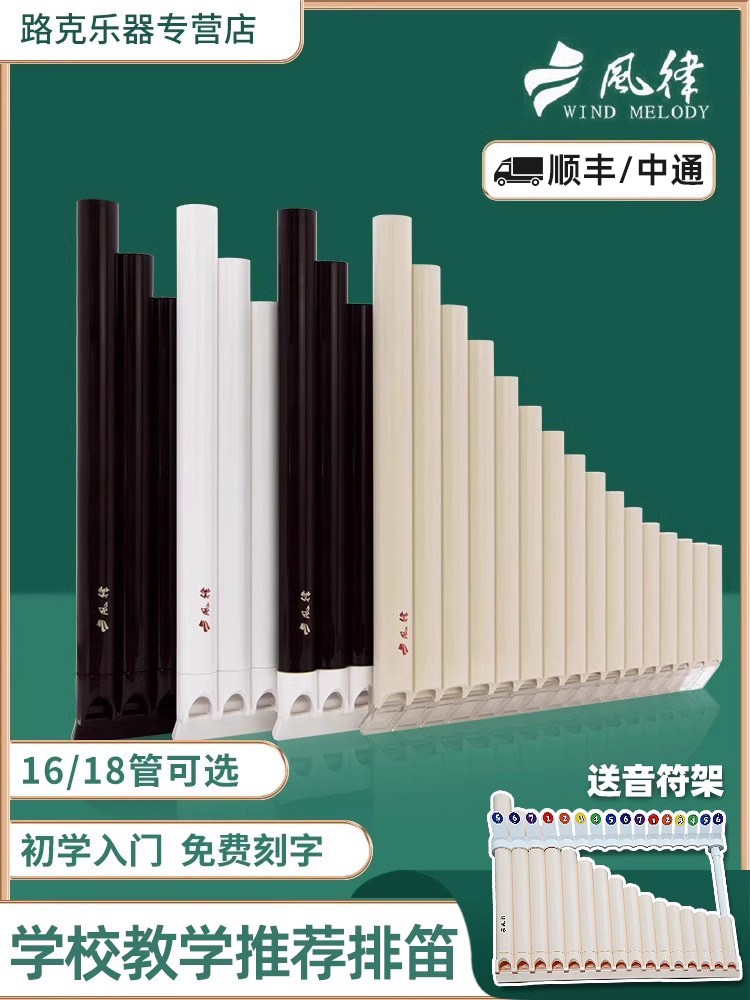 风节奏长笛16管18管长笛穿透和长笛教学特别初学者入门C键儿童易