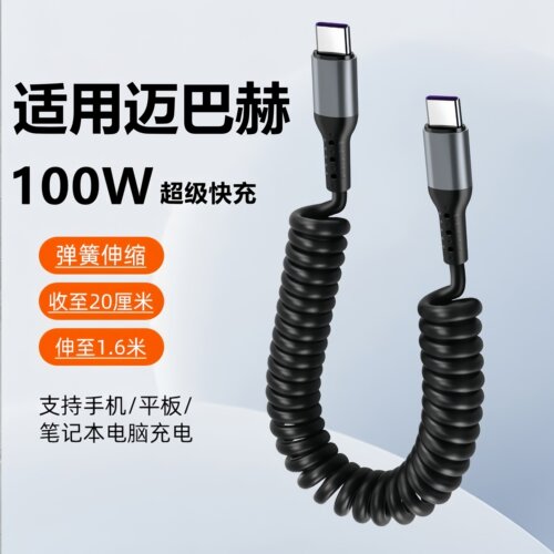 宾士s级迈巴赫s300/350/s400/480/580车载typec数据线充电器快充