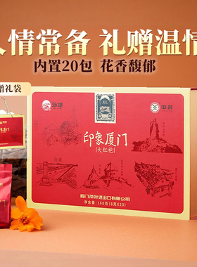 中茶海堤茶叶旗舰店大红袍茶叶礼盒装岩茶乌龙茶160gXT5952