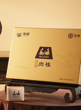 中茶海堤旗舰店AT058马头岩肉桂礼盒100g/盒（12泡）