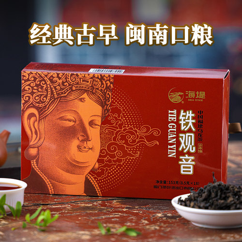 中茶海堤铁观音滋味浓醇甘爽