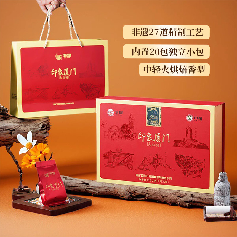 中茶海堤茶叶旗舰店大红袍茶叶礼盒装岩茶乌龙茶160gXT5952印象