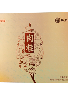 香气辛瑞肉桂海堤乌龙茶