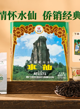 中茶海堤茶叶旗舰店 AT1171水仙茶岩茶乌龙茶 400克/40泡足火型