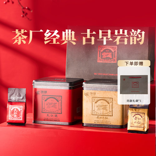 旗舰店茶叶海堤大红袍老枞水仙
