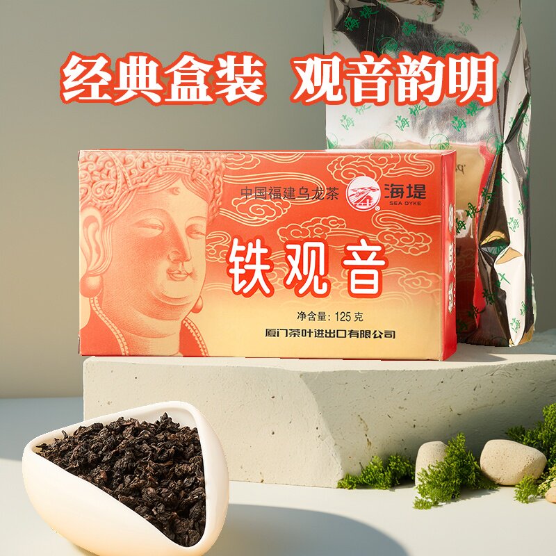 中茶海堤茶叶旗舰店茶厂乌龙茶125gXT802二级浓香型铁观音厦门