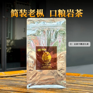 中粮旗舰店简装老枞水仙乌龙茶