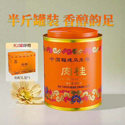中茶海堤肉桂乌龙茶新品