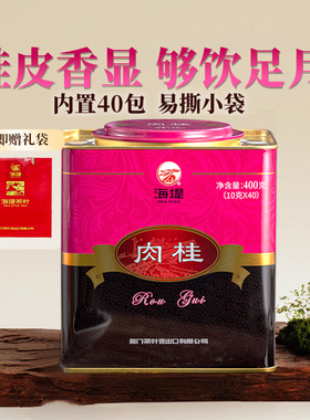 海堤茶叶旗舰店肉桂茶400g罐装乌龙茶肉桂岩茶AT118N