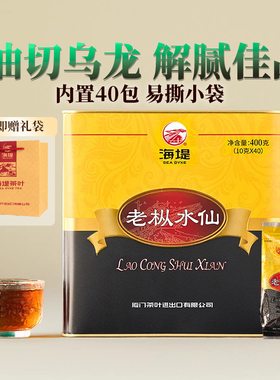 海堤茶叶AT110 足火浓香型400g罐装岩茶乌龙茶老枞水仙40小泡