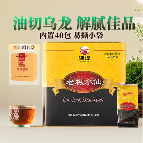 海堤茶叶at110浓香型400g水仙