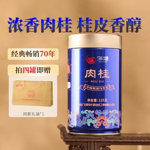 海堤茶叶旗舰店AT108A足火125g罐装 岩茶乌龙茶肉桂