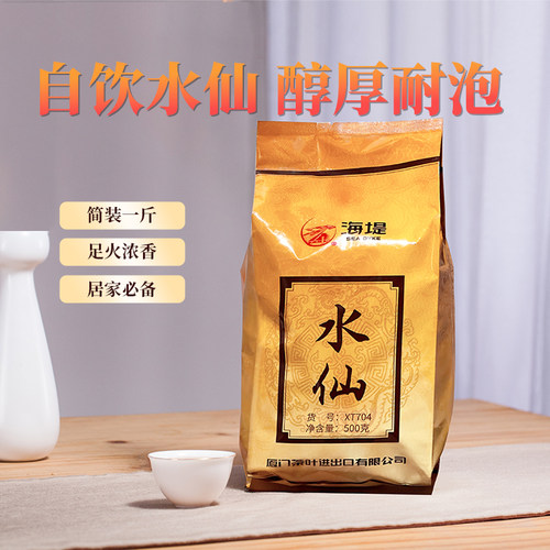 【顺丰】海堤茶叶岩茶500g袋装
