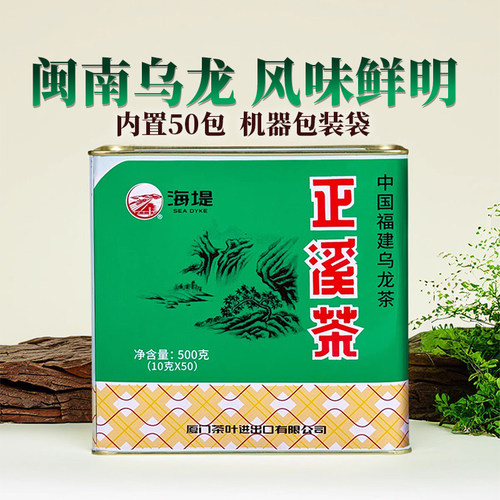 海堤茶叶旗舰店AT119正溪茶听装浓香型乌龙50小泡 500g/罐 - 封面