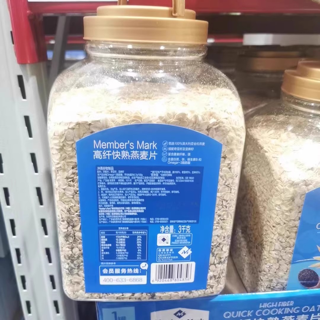 山姆代购MM高纤快熟燕麦片3Kg营养早餐粗粮冲泡减脂膳食纤维
