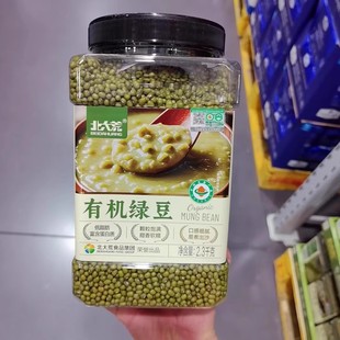 清火煮粥谷物颗粒饱满口 北大荒有机绿豆2.3kg夏季 特价 山姆代购