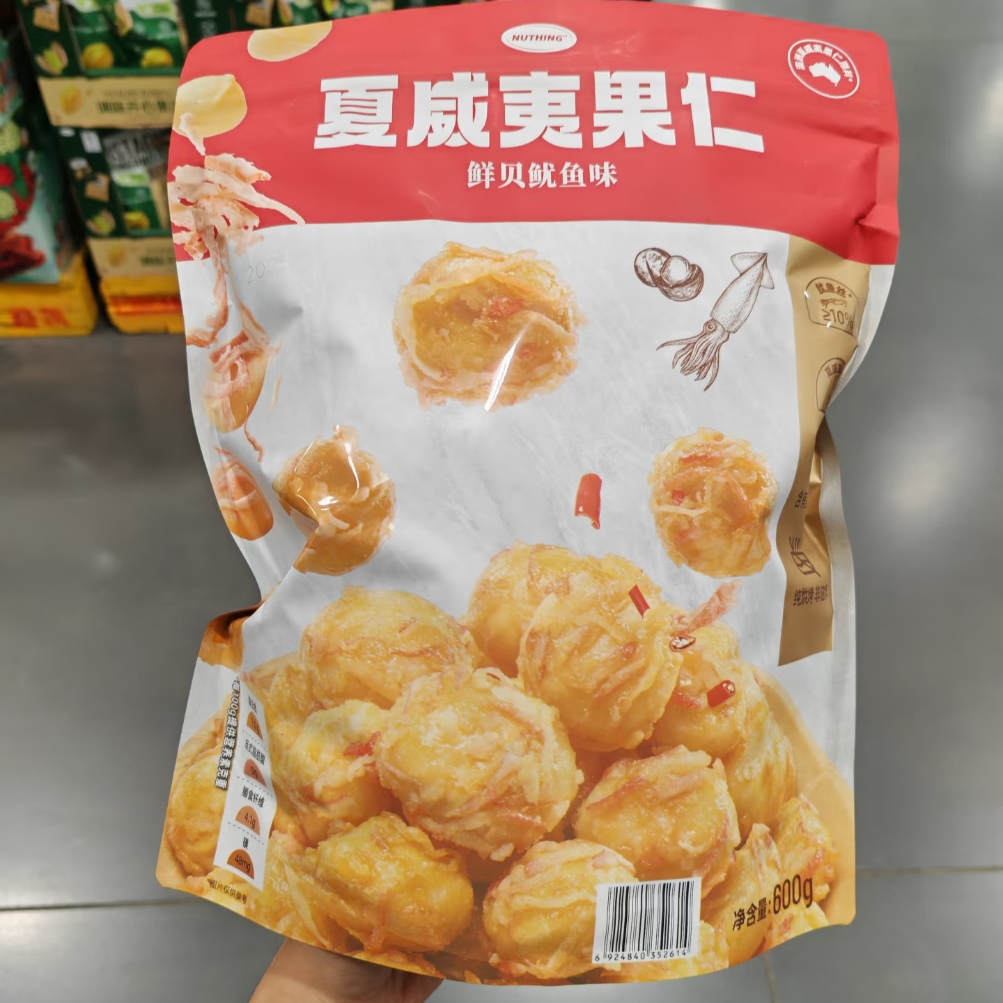 特价 山姆代购 鲜贝鱿鱼味夏威夷果仁600g独立包装坚果零食小吃