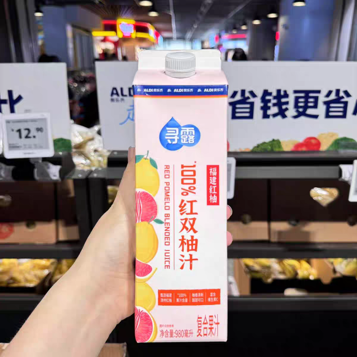 奥乐齐代购 寻露100%福建红双柚汁常山三柚汁980ml NFC果汁饮料