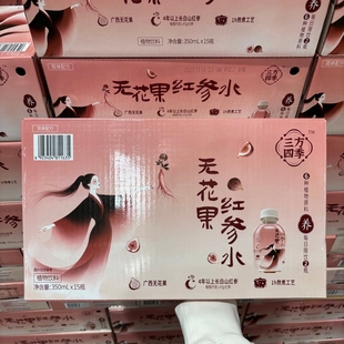 山姆代购 三方四季无花果红参水350ml*15瓶果汁饮料饮品