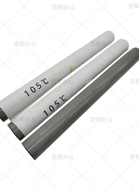 适用 三星C9201 9251 9301 8230 8240 8030 8040定影膜