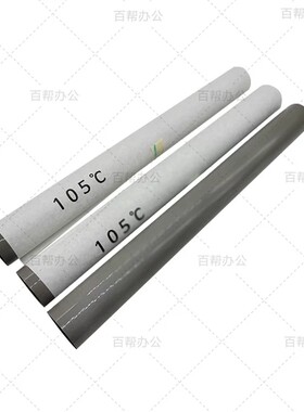 适用 三星C9201 9251 9301 8230 8240 8030 8040定影膜