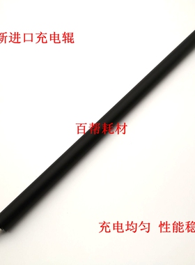 佳能iR2520i 2525i 2530i 2535i 2545i NPG-51充电辊 充电棒