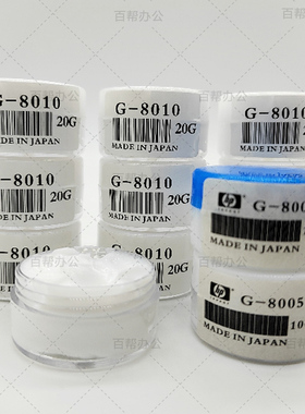 原装定影膜硅油G8005 8010高速机 打印机 复印机专用硅脂 硅油