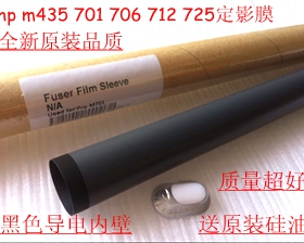 适用 惠普HP701 706 712 725 435 佳能lbp8100 8750 8780定影膜