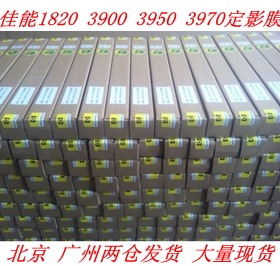 佳能LBP1820 3900 3920 3500 3950 3970 8610 8620 8630定影膜