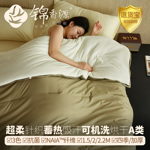 酣睡星球被可机洗烘干双层子母被