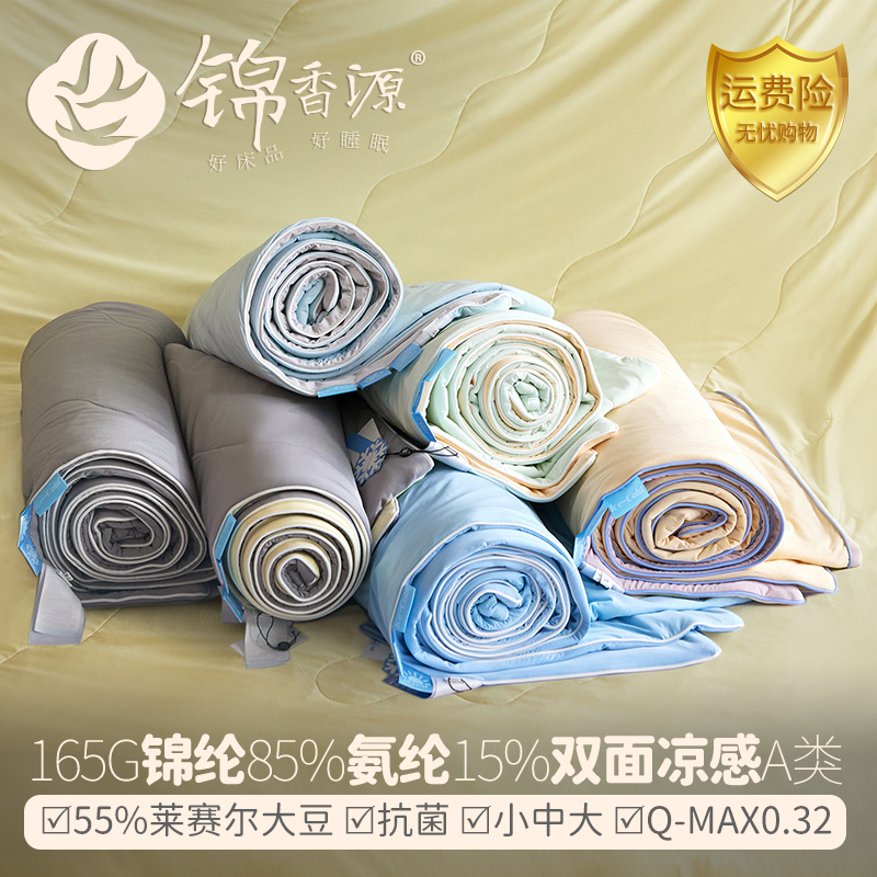 165g锦纶85%氨纶15%莱赛尔大豆被