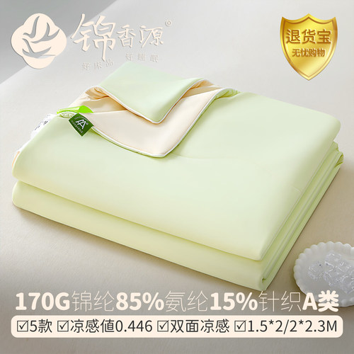 170g锦纶85%氨纶15%空调夏被A类