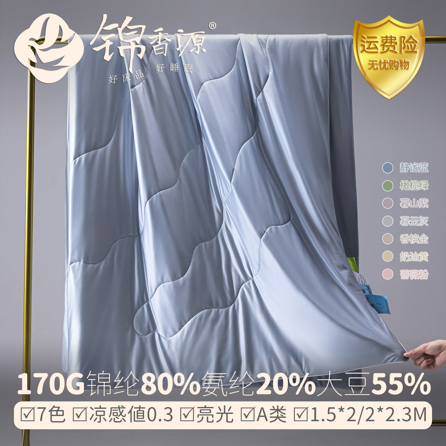 170g锦纶80%氨纶20%大豆蛋白55%聚乙烯醇纤维空调夏凉被聚酰胺A类
