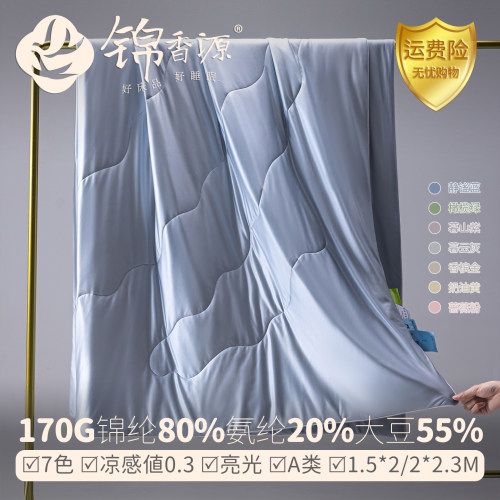 170g锦纶80%氨纶20%55%大豆夏被